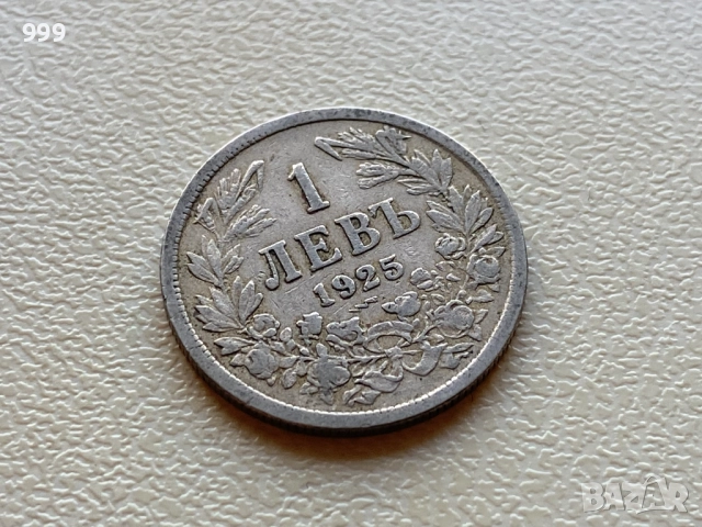 1 лев, 2 лева, 5 лева, 10 лева, 20 лева, 50 лева България, снимка 2 - Нумизматика и бонистика - 52141740