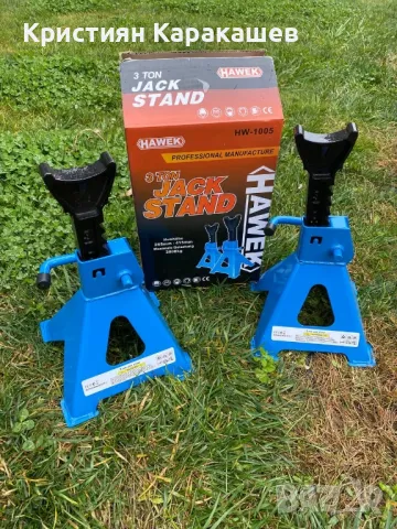 Стойки за автомобил 3Т 190 х 200 мм