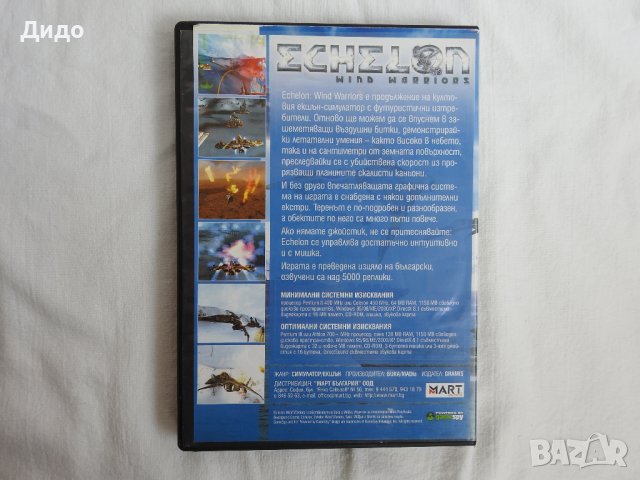 Echelon: Wind Warriors компютърна игра озвучена на български, снимка 3 - Игри за PC - 40481279