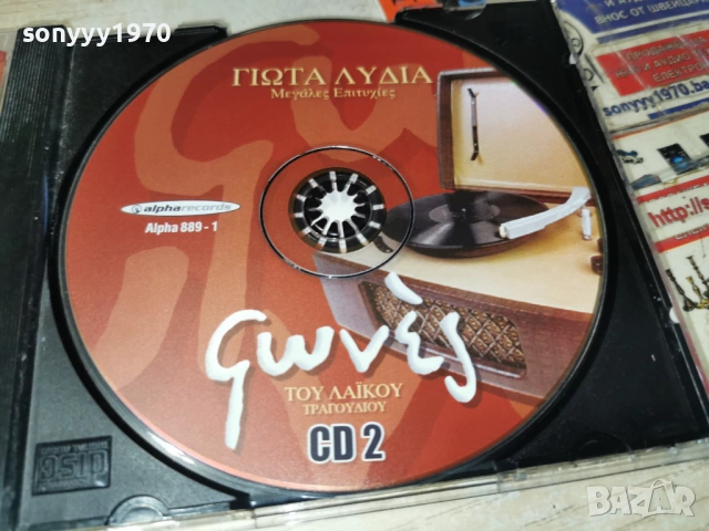 ГРЪЦКО ЦД 1903260811H2E6R, снимка 9 - CD дискове - 53895671