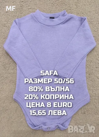 МЕРИНО вълна за бебета , снимка 4 - Комплекти за бебе - 56158504