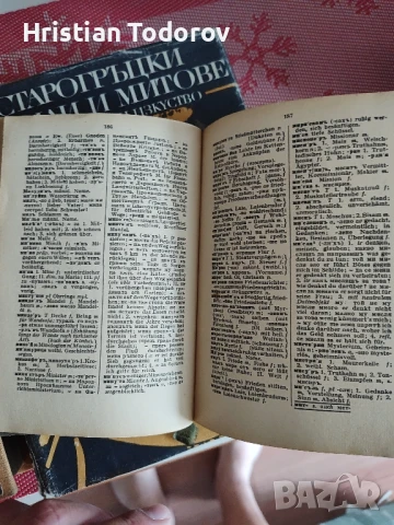 Книги, снимка 3 - Художествена литература - 51389943