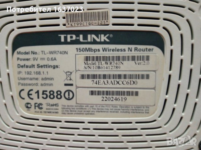 Рутери - безжични, снимка 16 - Рутери - 40778318