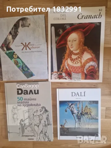 Много книги от лична библиотека, снимка 3 - Художествена литература - 55706287