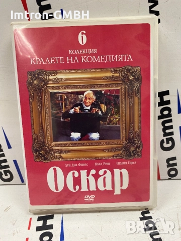 Колекция DVD филми на Луи дьо Фюнес 9бр. отлично състояние, снимка 7 - DVD филми - 52398097