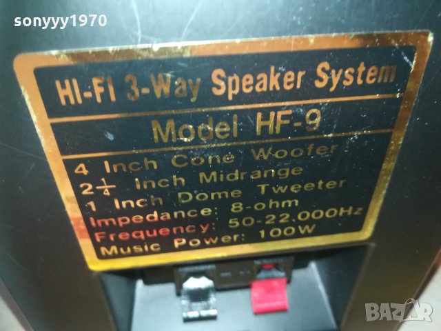 rto hf-9 hifi 3way-метални зверчета 2бр тонколони 0203211033, снимка 9 - Тонколони - 32009797