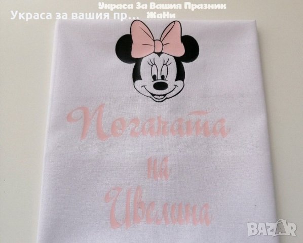 Месал за разчупване на питката с името на детето и датата на празника за бебешка погача 