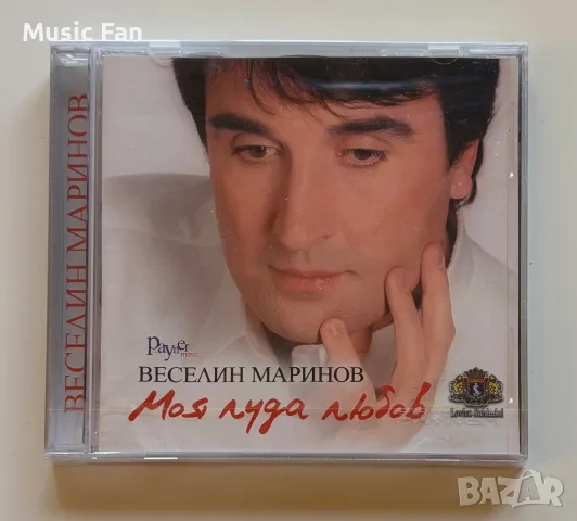 Веселин Маринов - “Моя луда любов” (2001)