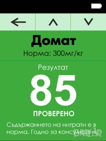 Нов уред за мигновено измерване на нитрати в храната и качеството на водата Greentest на топ цена!, снимка 9 - Друга електроника - 42785136
