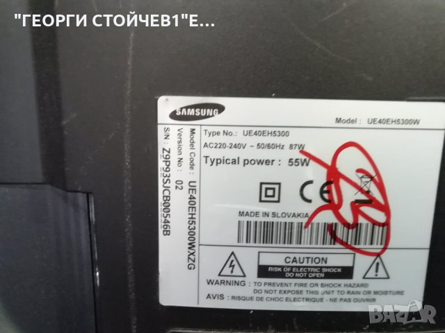 UE40EH5300 BN41-01812A BN94-05731U BN44-00498A LTJ400HM08-V BN41-01797A BN96-21477A, снимка 5 - Части и Платки - 29459787