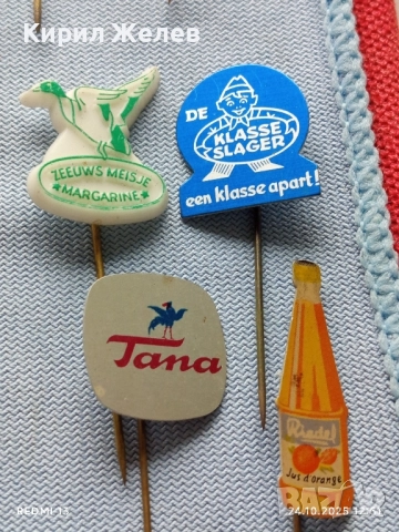 Лот рекламни значки 20 броя стари редки за КОЛЕКЦИЯ ДЕКОРАЦИЯ 50270, снимка 11 - Колекции - 52165759