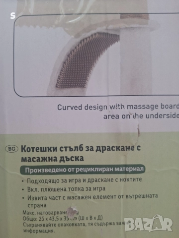 котешки стълб за драскане на Zoofari , снимка 2 - За котки - 51817578