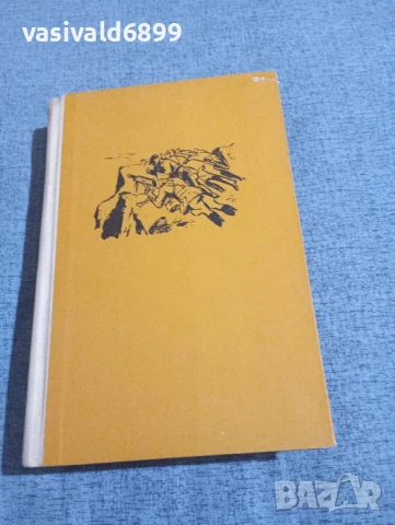 Алва Беси - Анти - американците , снимка 2 - Художествена литература - 50914488