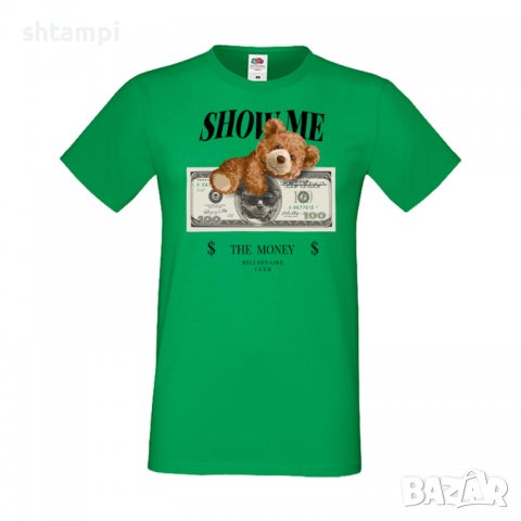 Мъжка тениска bear Show me the money, Мече,Меченце,Животно, Играчка,Изненада,Подарък,Повод,