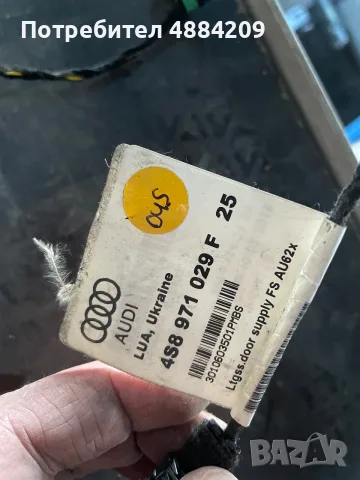 Audi R8 4S инсталация врата 4S8971029F и стъклоповдигач 4S8837461, снимка 4 - Части - 56240475