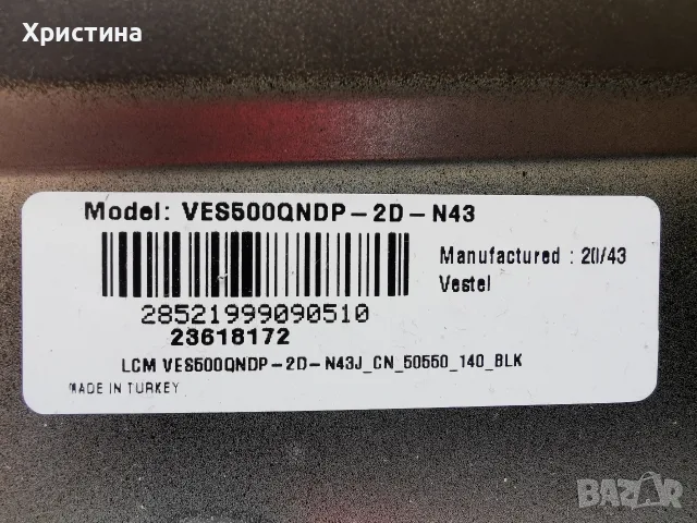 Finlux 50-FUB-7050 (2бр) Vestel 17IPS72, NEO LED-50730 17MB97, снимка 11 - Части и Платки - 47881762