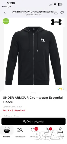 Суичър Under Armour 