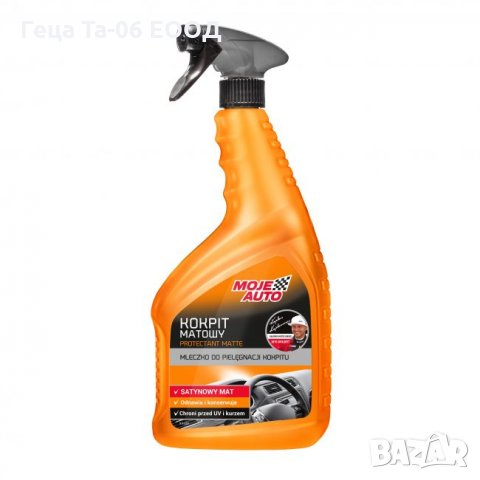 MA Kocpit Protectant / Мляко табло 750мл, снимка 1