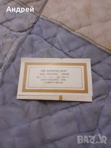 Стара опаковка от фин млечен шоколад #13, снимка 2 - Други ценни предмети - 30438800