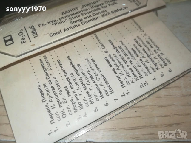 ПИРИН-БАЛКАНТОН-ОРИГИНАЛНА КАСЕТА 0308251809, снимка 9 - Аудио касети - 51237977