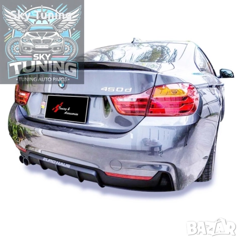 Дифузьор / добавка за задна броня за БМВ Ф32-Ф36 / BMW F32-F36 ляв 4
