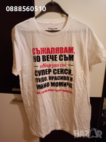 Голямо Разнообразие от Мъжки и Дамски Маркови Тениски на Топ Цени. Prada Hilfiger Versace Plein Burb, снимка 9 - Тениски - 44518408