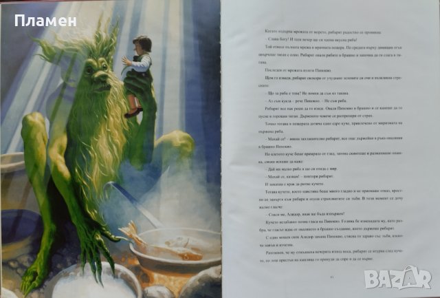 Приключенията на Пинокио Карло Колоди Илюстрации Грег Хилдебранд, снимка 4 - Детски книжки - 42181971