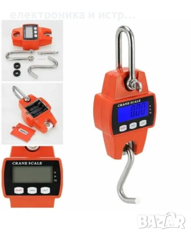 Кантар с Кука до 300 кг Професионалнен Чисто ново 