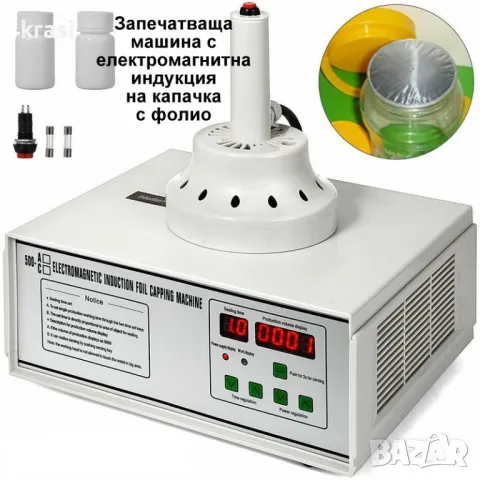 Затваряща машина за консерви, консервени кутии, снимка 10 - Други машини и части - 48321025