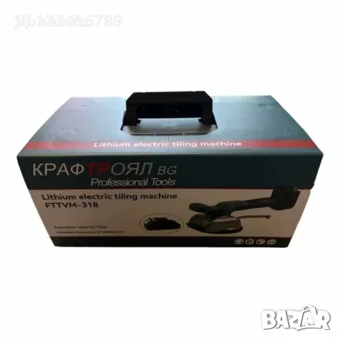 Акумулаторна вендуза за плочки 36V 8Ah KraftRoyal BG с две батерии FTTVM-318, снимка 6 - Други инструменти - 50791857