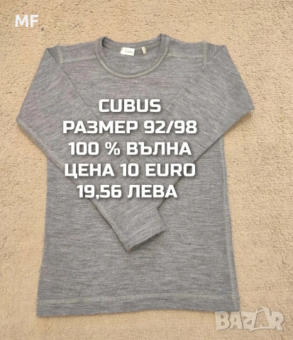 МЕРИНО ВЪЛНА ЗА БЕБЕТА , снимка 4 - Комплекти за бебе - 53881399