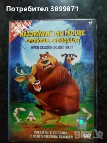 Продавам филми на DVD с български субтитри , снимка 4 - DVD филми - 50175025