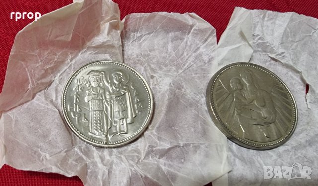 Монети . Комплект. 1300 години България . 2 лева. 1981 година . Юбилейни. 13 бройки., снимка 2 - Нумизматика и бонистика - 44387276