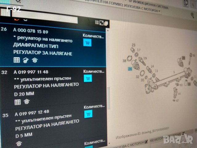 A0000781589**NEU**Регулатор на налягане на горивото за MERCEDES , снимка 5 - Части - 31704506