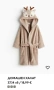 Детски халат еленче H&M 2-4 г., снимка 2