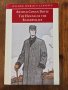 The Hound of the Baskervilles - Arthur Conan Doyle, снимка 1 - Художествена литература - 38539383