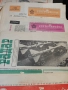 Вестник Септемврийче 1963-64-65 г, снимка 8
