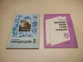 Природоведение 3. класс - З. А. Клепинина, снимка 2
