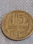 Две монети 2 копейки 1975г. / 15 копейки 1961г. СССР стари редки за КОЛЕКЦИОНЕРИ 39507, снимка 6