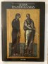 Icons from Bulgaria, снимка 1
