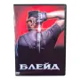 Блейд 1,2 и 3 DVD +R DL с бг аудио, снимка 1