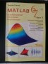 Matlab 6/7 част II , снимка 1