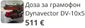 Доза за грамофон,различни модели , снимка 4