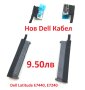 Преходник Кабел Конектор за HDD Твърд Диск SATA за Dell Latitude E7440 E7240 DC02C004K00 DC02C006Q00, снимка 5