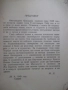 Книга "Личността на Ботева - Михаил Димитров" - 126 стр., снимка 3