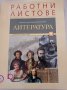 Учебници за 9-ти клас последни бройки , снимка 4
