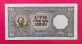100 сръбски динара 1943 г. Сръбска народна банка *3, снимка 2