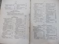 Книга "Записки по военна педагогия - К. Кирковъ" - 626 стр., снимка 4