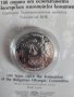 Монета 100 години от основаването на Българския олимпийски комитет, снимка 7