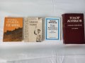 Книги Разни, снимка 13